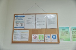 上野皮膚科御徒町台東アレルギー科壁面お知らせ