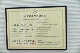 上野皮膚科御徒町台東アレルギー科専門医